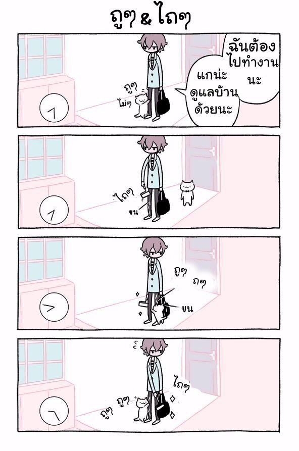 Fushigi Neko no Kyuu chan ตอนที่6 (2)